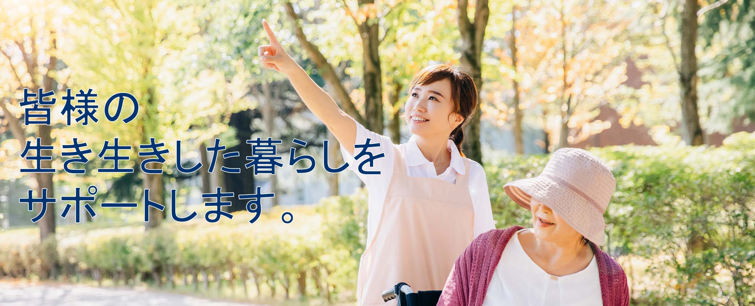 ヘルパーステーションあいのイメージ画像